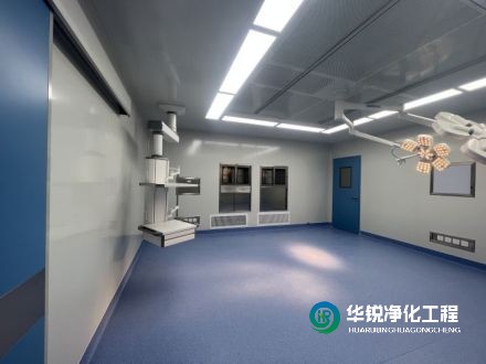 潔凈手術(shù)室安裝空氣凈化系統(tǒng)時，有哪些重要的施工程序確保性能和質(zhì)量