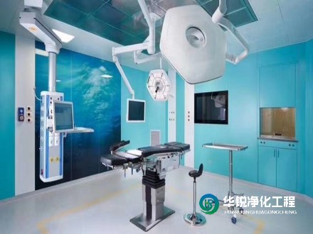手術室凈化工程中，如何確?？諝鈨艋到y(tǒng)的有效性